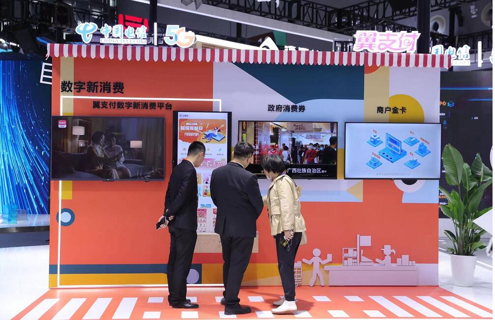 开云 开云体育官网“数字中国 云端智慧”中国电信展现通信创新力量(图4)