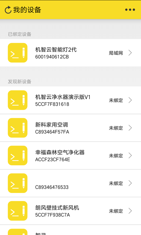 开云体育 开云平台机智云app