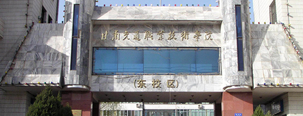 开云 开云体育官网2023年甘肃交通职业技术学院智能机电技术专业在甘肃最低录取分数线历年(图2)