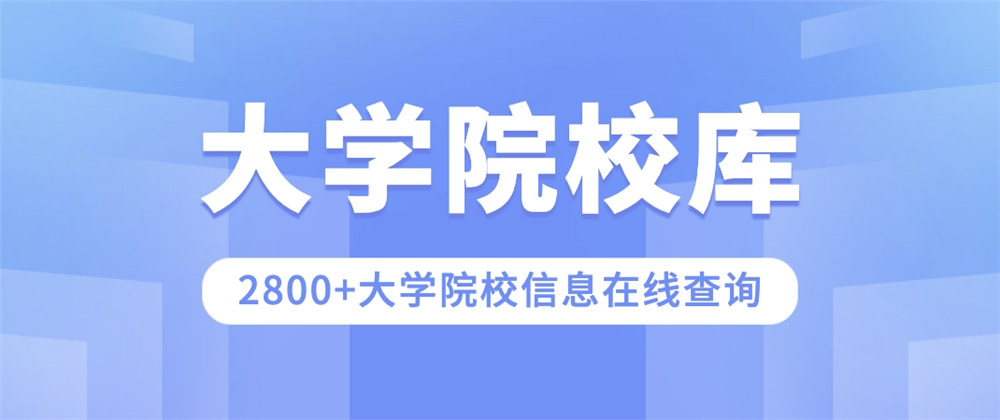 开云 开云体育官网2023年甘肃交通职业技术学院智能机电技术专业在甘肃最低录取分数线历年(图3)
