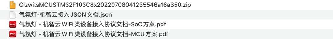 开云体育 Kaiyun.com 官网入口五分钟了解机智云自助接入（使用新版开发者中心）(图7)