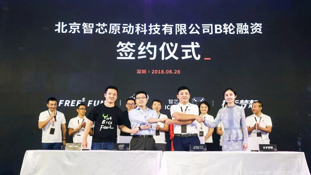 Kaiyun 开云体育人工智能实业家智芯原动宣布完成B轮融资加速AI技术全面落地！