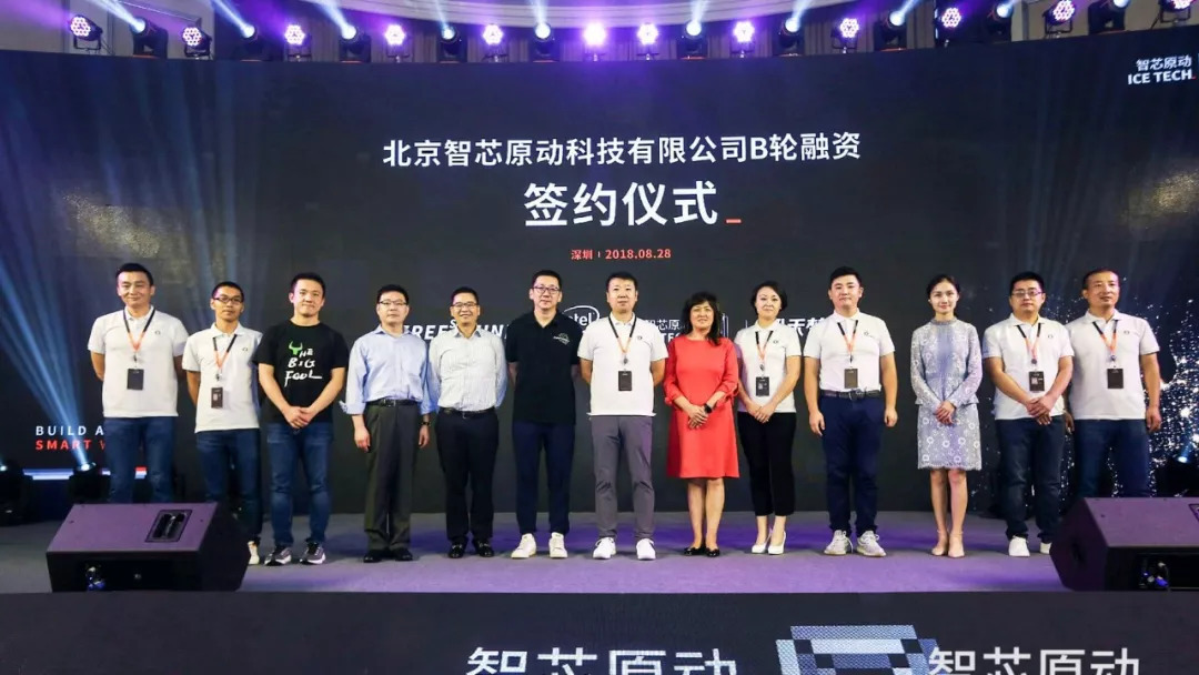 Kaiyun 开云体育人工智能实业家智芯原动宣布完成B轮融资加速AI技术全面落地！(图2)