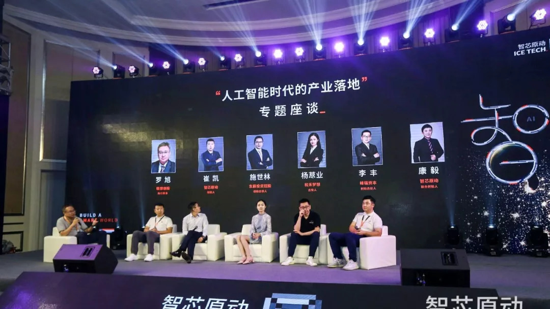 Kaiyun 开云体育人工智能实业家智芯原动宣布完成B轮融资加速AI技术全面落地！(图3)