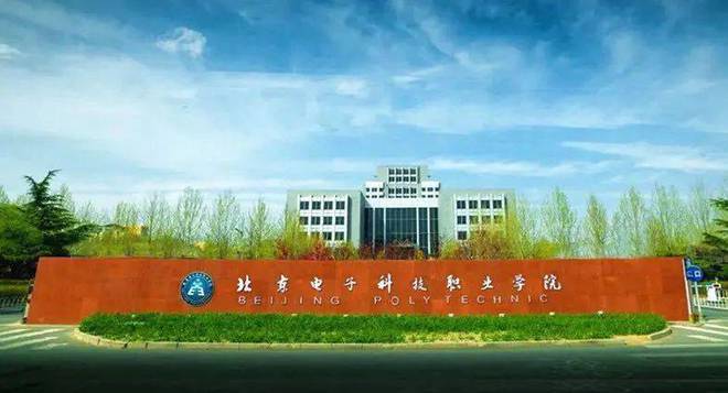 北京开云APP 开云官网入口的大专VS地方211高校果然首都的大学就是不一样实力真牛(图2)