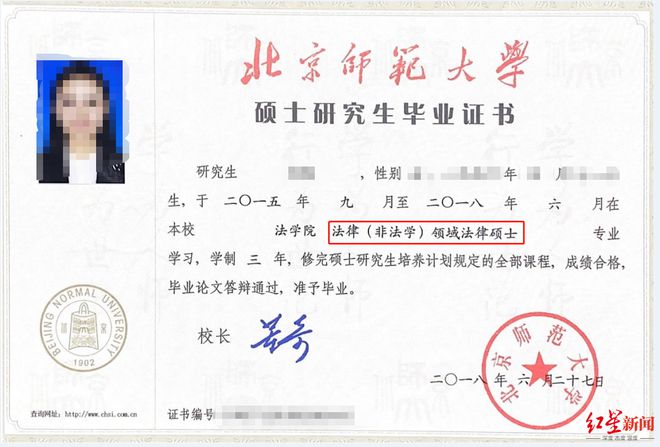 北师大研究生报考事业单位遭拒：专业名称中多了“领域”二字 当地人社局开云体育 开云平台回应(图2)
