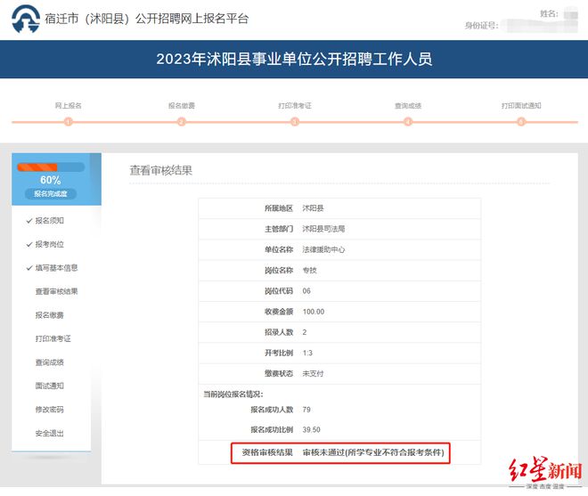北师大研究生报考事业单位遭拒：专业名称中多了“领域”二字 当地人社局开云体育 开云平台回应