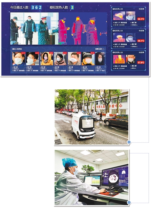 开云体育 Kaiyun.com 官网入口科技防疫这些企业亮出各类绝活