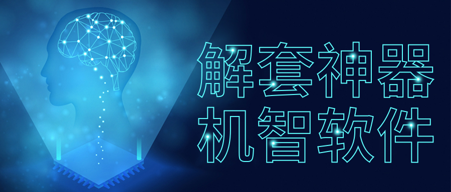 开云体育 Kaiyun.com 官网入口机智自动交易软件：A股是否仍然能保持强势