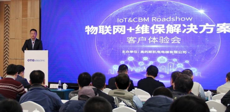 奥的斯机电“既有住宅加装梯” 暨“物联网+维保”解决方案客户体验会北京站隆重举行 ——现场展开云 开云体育平台现电梯“人文关怀”和“黑科技”