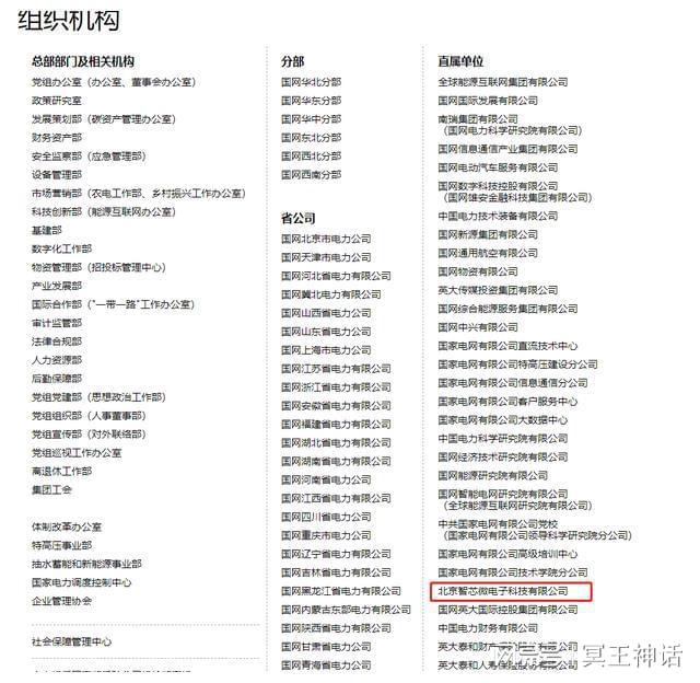 国网内唯一工业芯片设计企业 国网智芯开云体育 开云官网微电子