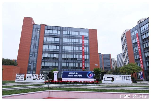 国网内唯一工业芯片设计企业 国网智芯开云体育 开云官网微电子(图2)