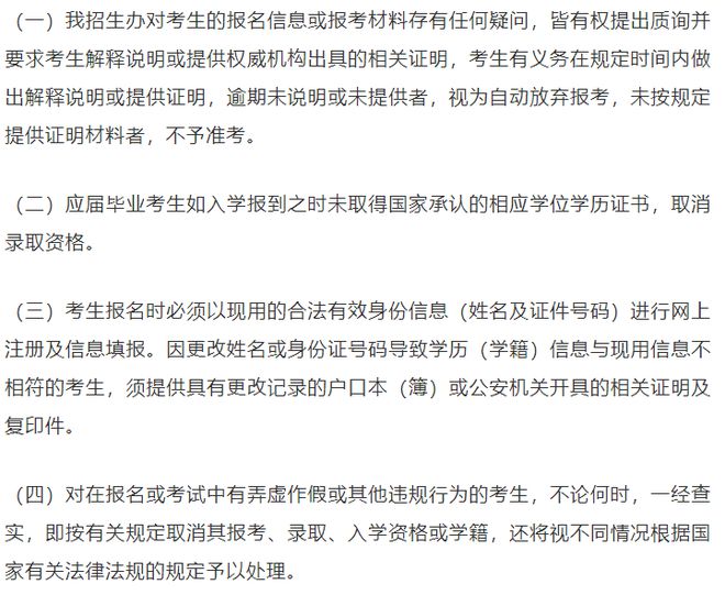 Kaiyun 开云北京科技大学2023年博士学位研究生招生简章(图8)