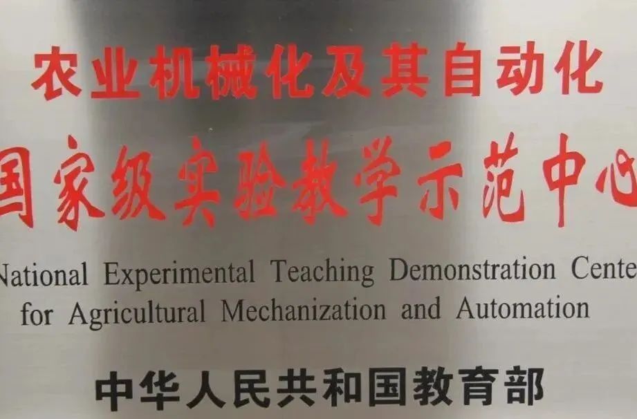 开云体育 开云平台走进山东农业大学 - 机电学院:十年寒窗归一夏踏入机电梦飞华
