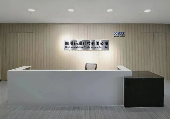 开云体育 Kaiyun.com 官网入口四川码联科技有限公司:工业互联网激活企业“智”造
