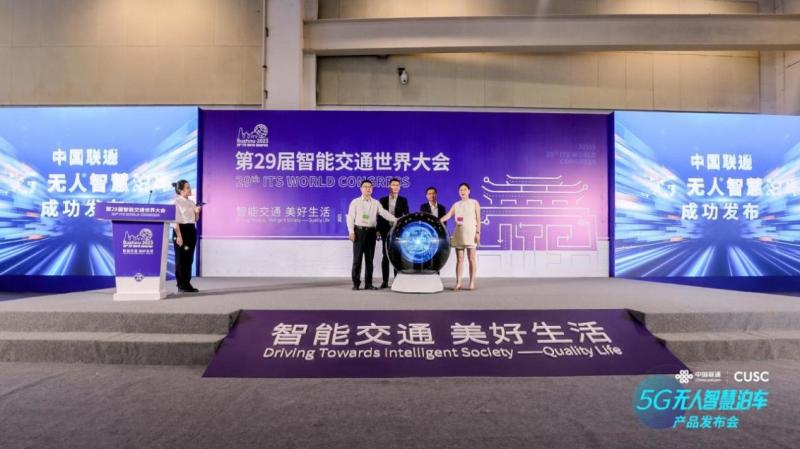 联Kaiyun 开云通智网科技亮相智能交通世界大会 展示全新自主泊车方案