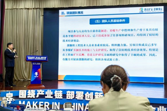 山东能源邵寨煤业：激发科技创新“源头活水” 点燃高质量发展新引擎(图2)