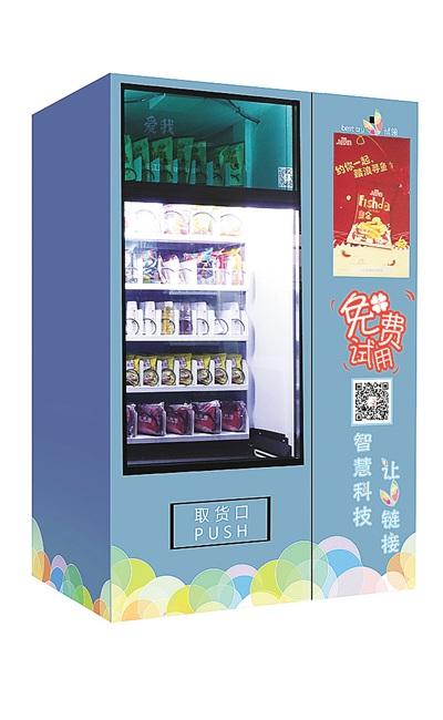 Kaiyun 开云上海创新创业成果即将登陆创博会(图4)