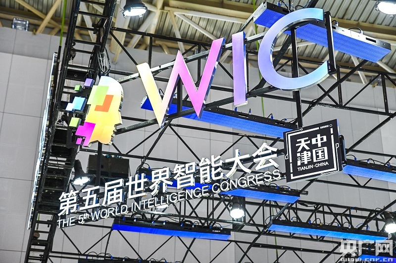 Kaiyun 开云体育蓄势五载 天津以智能科技开高质量发展新局
