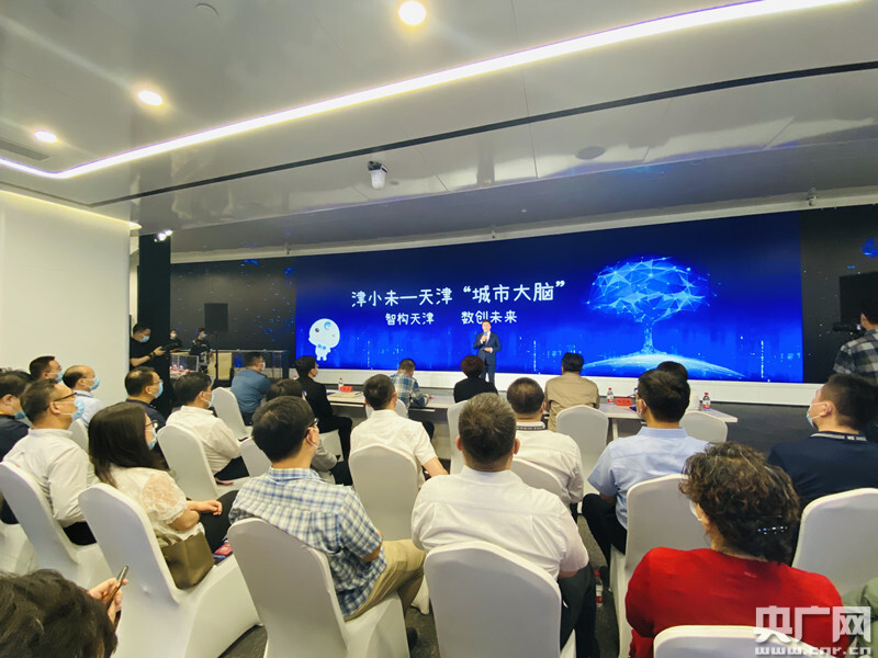 Kaiyun 开云体育蓄势五载 天津以智能科技开高质量发展新局(图3)