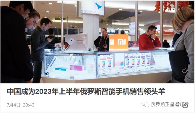 开云体育 Kaiyun.com 官网入口俄零售商：今年中国产智能手机在俄罗斯市场份额达到近75%