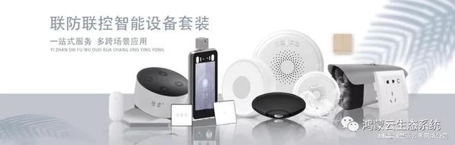 云丰公司智能化产品亮相(图5)
