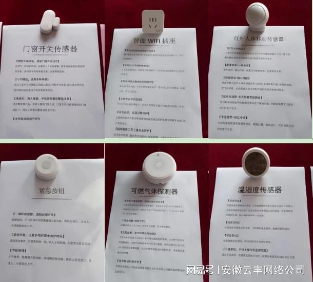 云丰公司智能化产品亮相(图4)