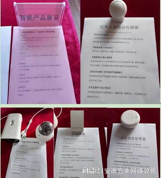 云丰公司智能化产品亮相(图3)