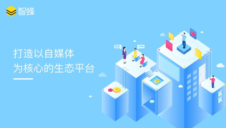 智蜂：突破自媒体红海市场实现流量变现Kaiyun 开云体育(图3)