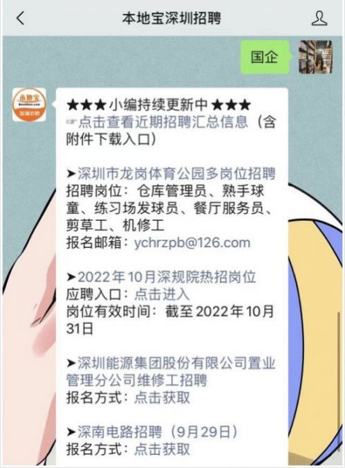 深圳市中汽南方机电设备有限公司网络开云APP 开云官网入口招聘2022