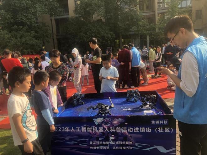开云体育 开云平台2023年滨江区人工智能机器人科普活动进基层