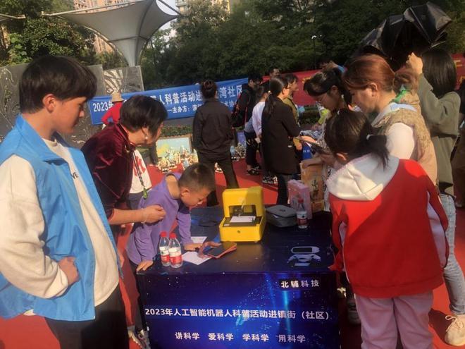 开云体育 开云平台2023年滨江区人工智能机器人科普活动进基层(图4)