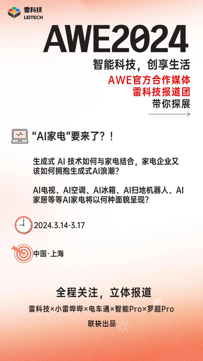 开云体育 开云平台AWE黑科技大盘点：AI、智能床与裸眼3D泰酷辣！(图9)