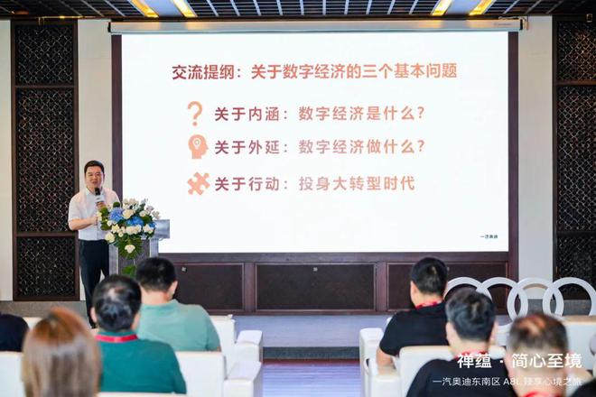 数字经济大转型时代数字经济碰撞智能科技开云体育 Kaiyun.com 官网入口