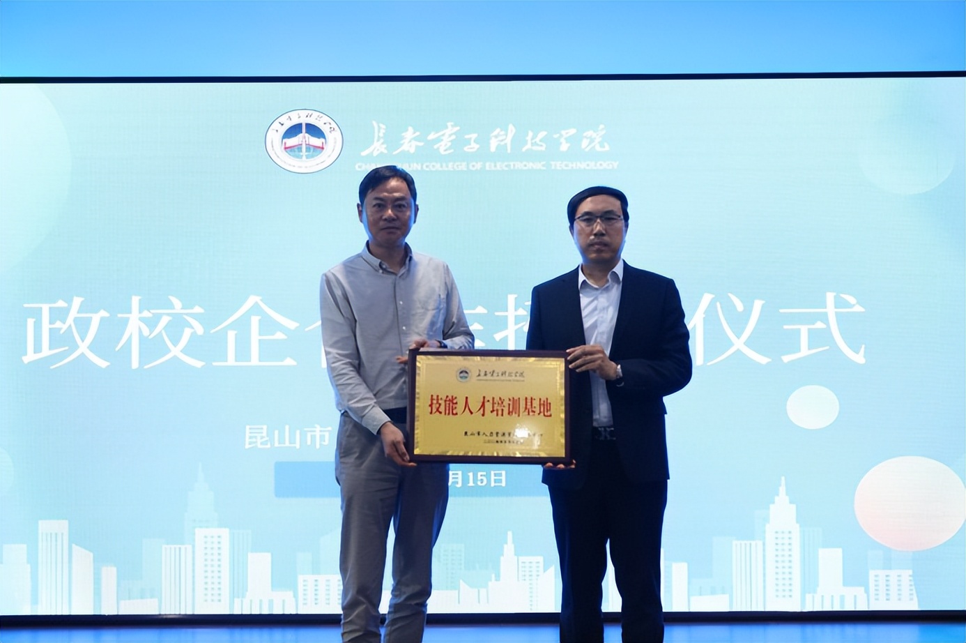 长春电子科技学院与昆山市举行人才战略合作签约授牌仪式Kaiyun 开云(图3)