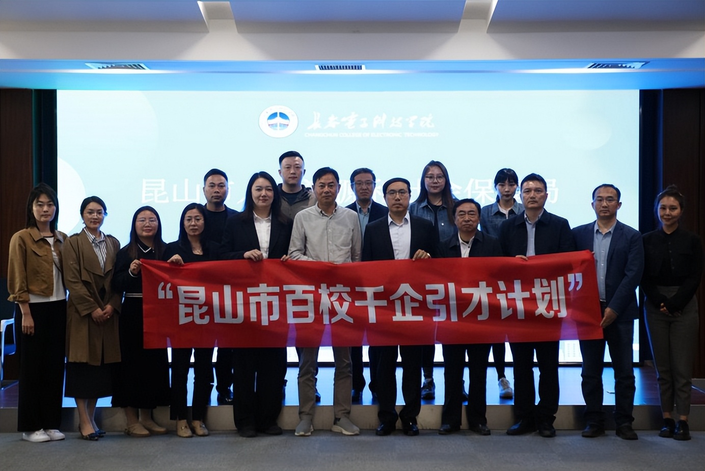 长春电子科技学院与昆山市举行人才战略合作签约授牌仪式Kaiyun 开云(图4)