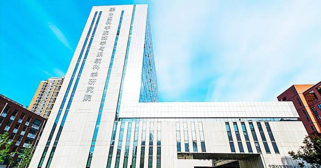 开云体育 Kaiyun.com 官网入口中科院四大研究所：撑起中国科学界的半壁江山！(图2)