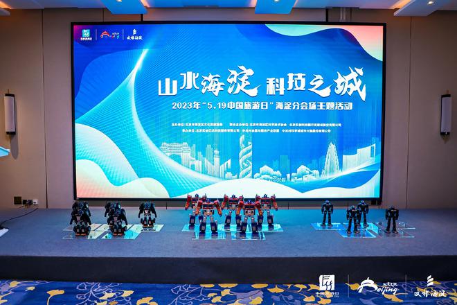 开云体育 开云平台旅游 一起漫步“科技景观大道”！北京海淀发布5条特色科技旅游线路(图2)