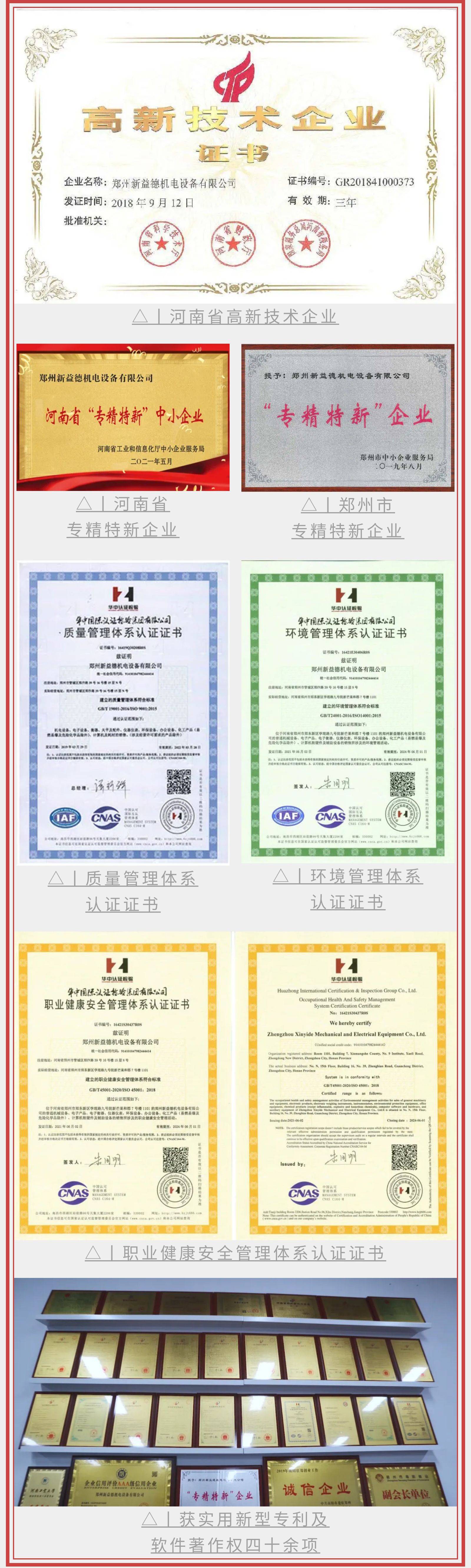 开云 开云体育官网热烈祝贺郑州新益德机电设备有限公司成为中国有色金属加工工业协会理事单位(图2)