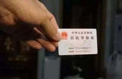 所有人：大消息！身份证迎来大变革！开云体育 开云平台
