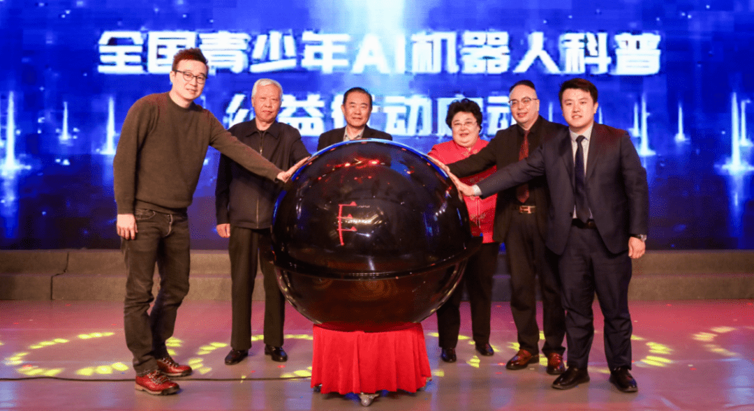 已投项目 全Kaiyun 开云国青少年AI机器人科普公益行动启动 乐聚机器人担任副理事长单位(图3)