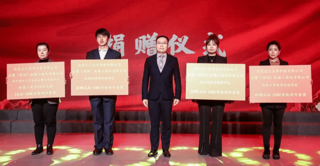 已投项目 全Kaiyun 开云国青少年AI机器人科普公益行动启动 乐聚机器人担任副理事长单位(图6)
