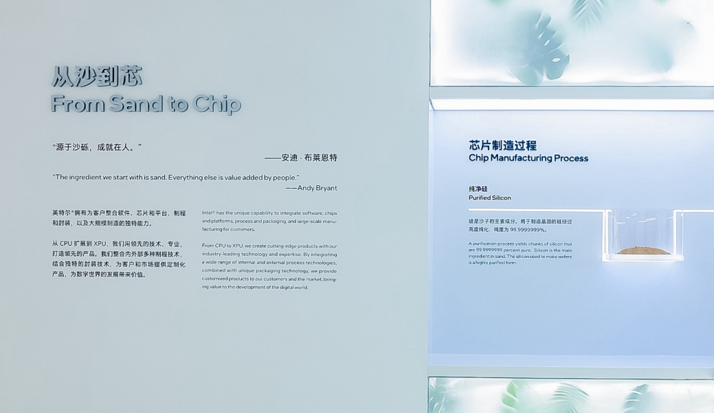英特尔GTC科技体验中心开幕一站打卡丰富智能Kaiyun 开云应用(图5)