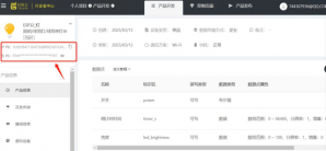开云 开云体育官网机智云物联网低功耗转接板GE211+机智云APP遥控灯