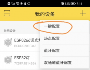开云 开云体育官网机智云物联网低功耗转接板GE211+机智云APP遥控灯(图5)
