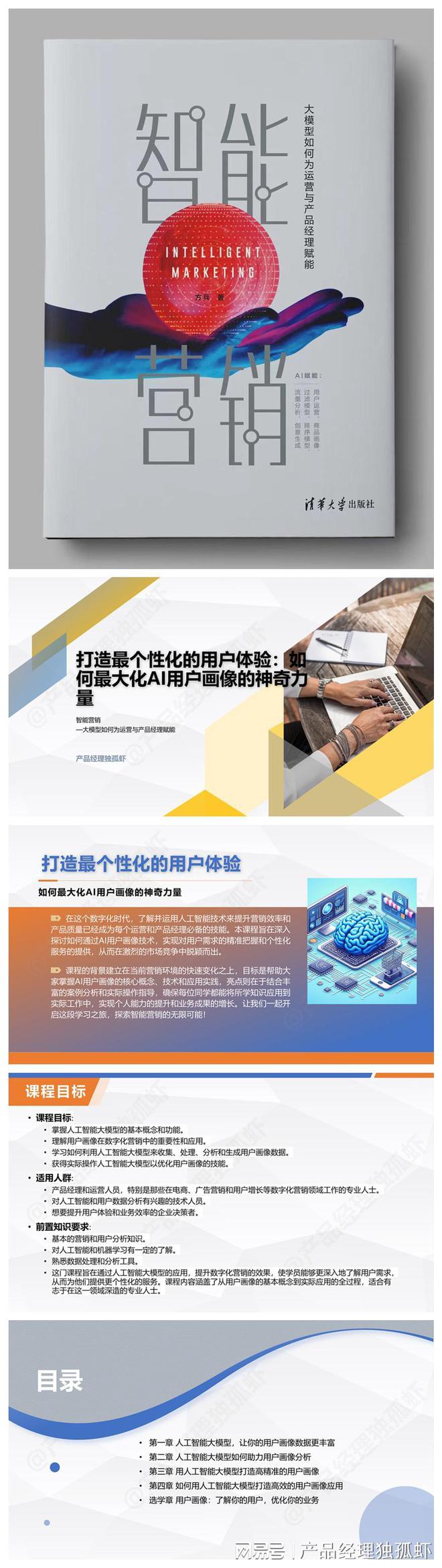 240531 人工智能创业者必读：壁开云体育 开云平台仞科技创始人张文的创业建议(图3)