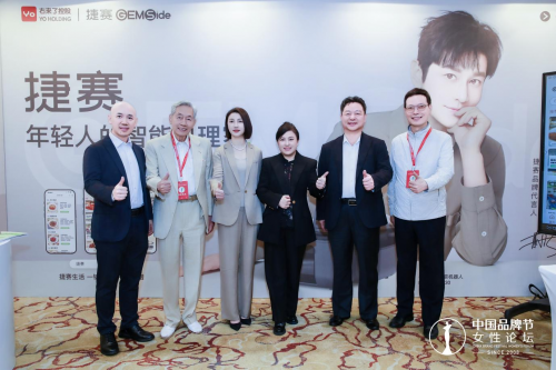 捷赛冠名2024品牌节女性论坛：以智能科技赋能“她Kaiyun 开云力量”(图1)