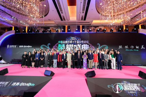 捷赛冠名2024品牌节女性论坛：以智能科技赋能“她Kaiyun 开云力量”(图8)