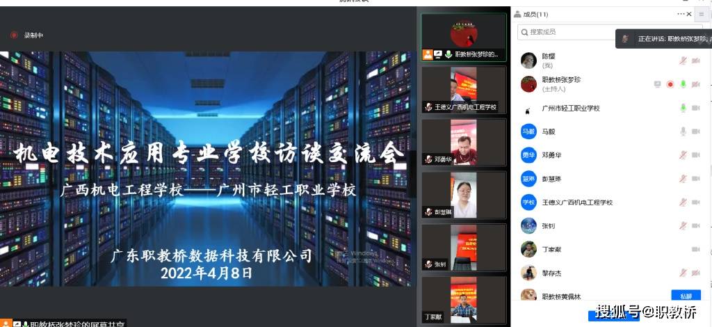 以智能制造为主线优化机电技术应用“品牌专开云体育 开云官网业”建设(图2)