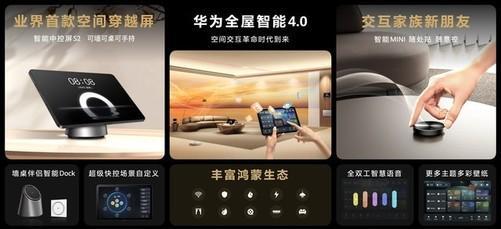 开云体育 开云平台小米VS华为智能生态到底应该怎么选(图4)